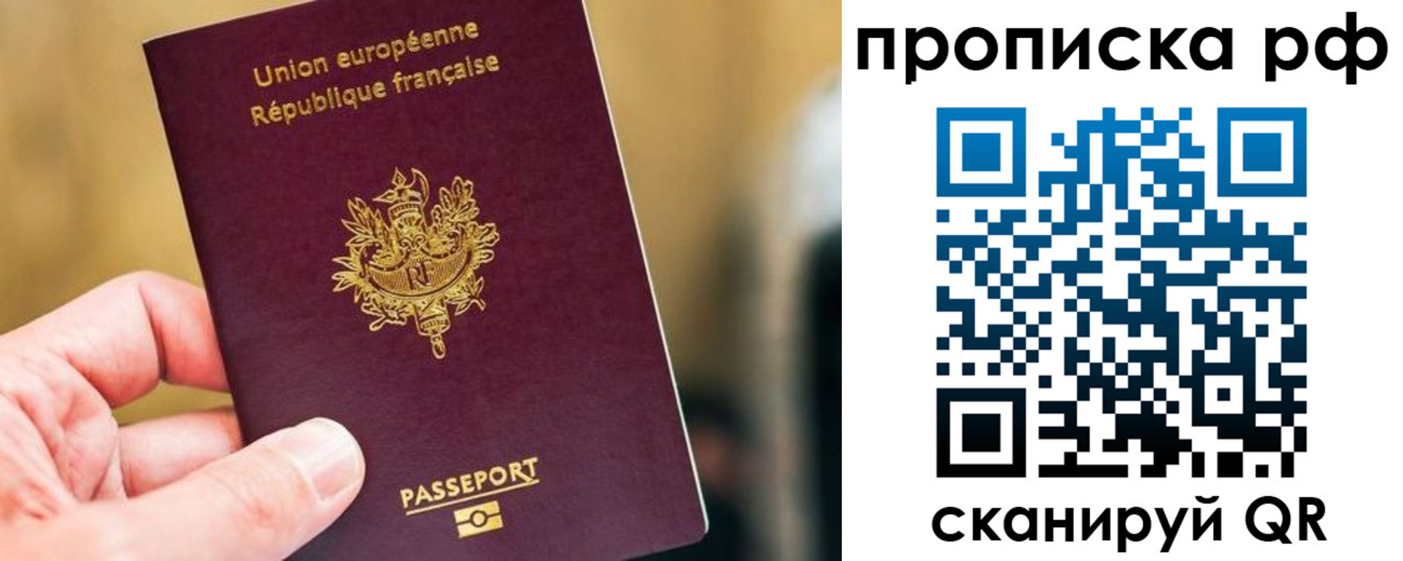 прописка штамп в Елабуге