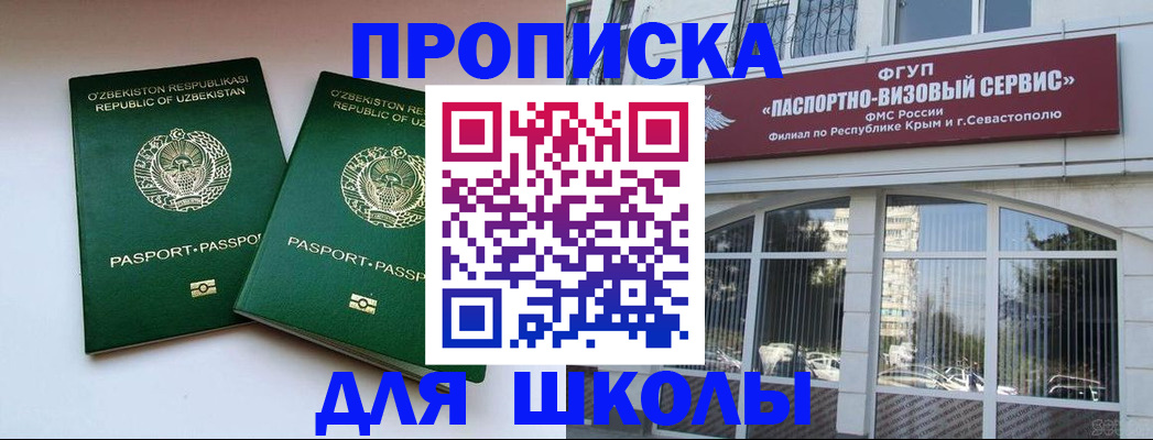 временная прописка в Елабуге