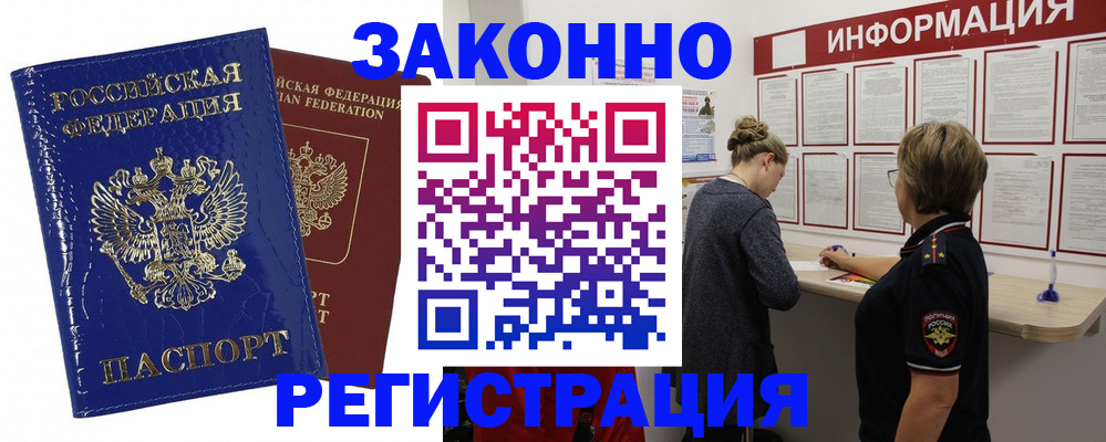 временная регистрация гарантия в Елабуге