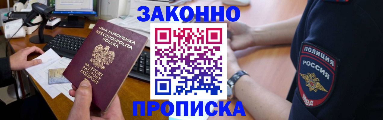 прописка гарантия в Елабуге