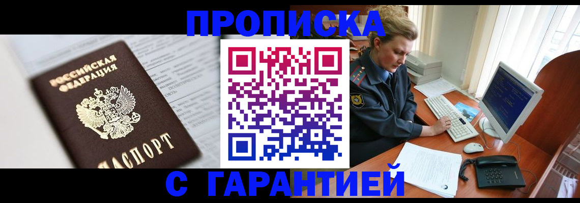 прописка ребенка в Елабуге