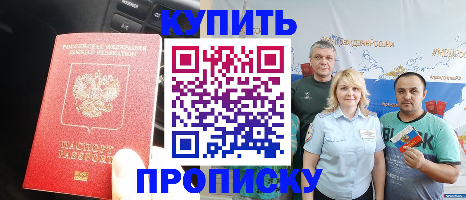 временная регистрация законно в Елабуге