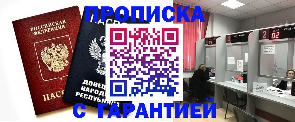 прописка законно в Елабуге