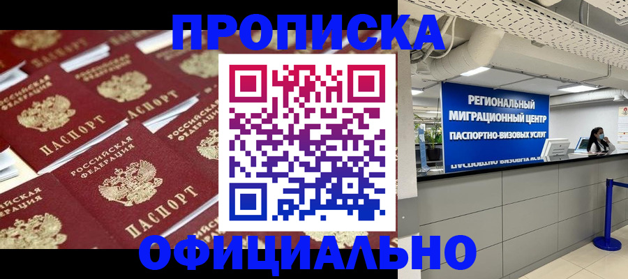 прописка для военкомата в Елабуге