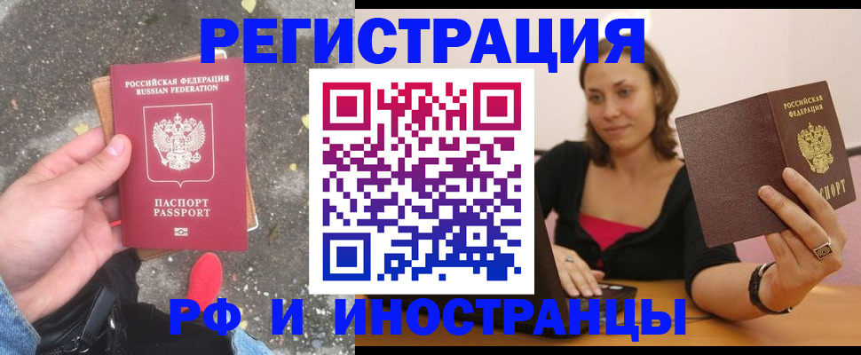 прописка в Елабуге