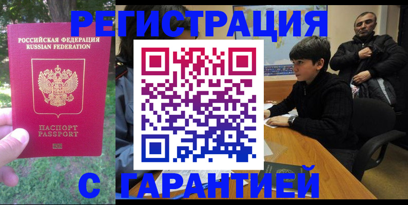 временная регистрация госуслуги в Елабуге