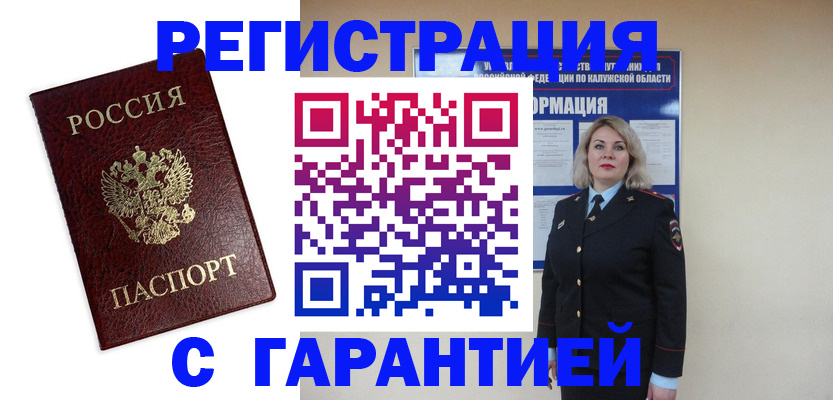 прописка в квартире в Елабуге