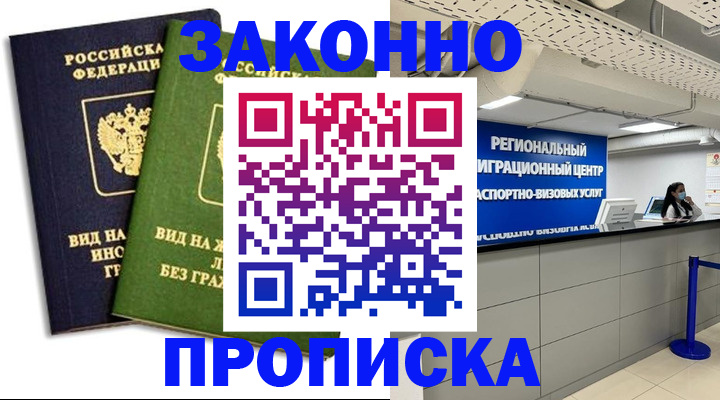 временная регистрация собственник в Елабуге