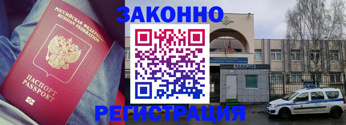 временная регистрация собственник в Елабуге