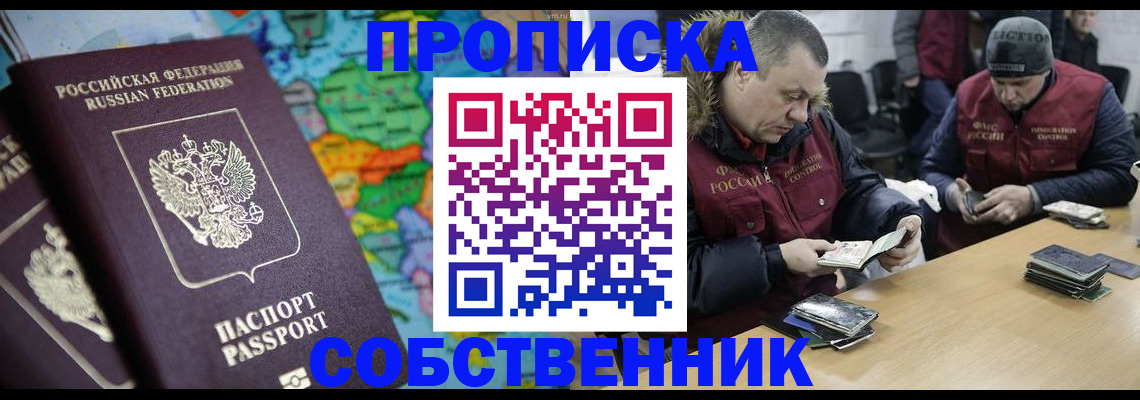 временная регистрация гарантия в Елабуге