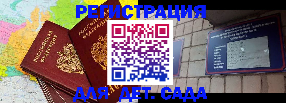 прописка штамп в Елабуге