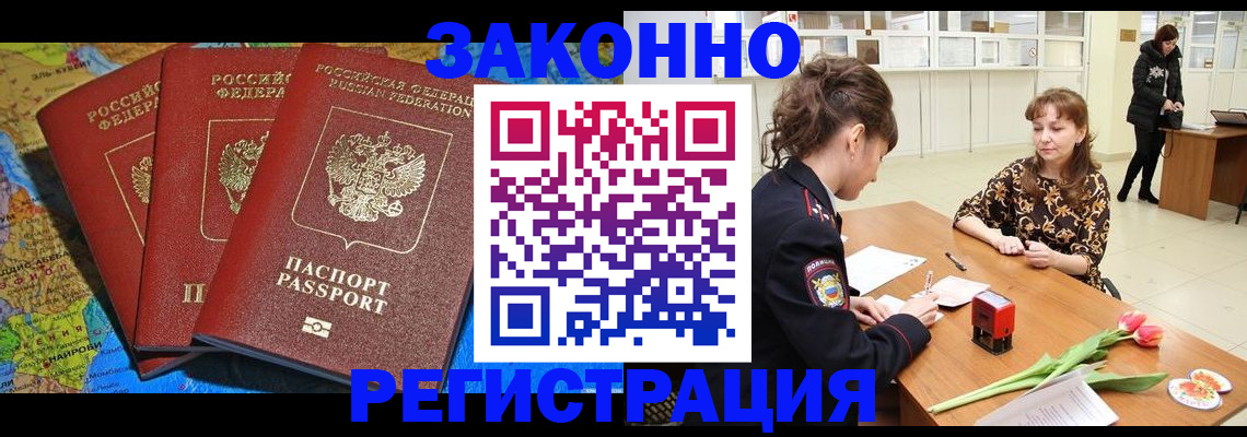 временная регистрация в Елабуге