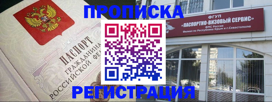 купить прописку в Елабуге