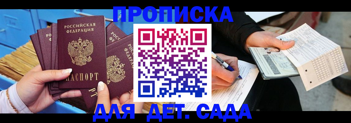 временная регистрация надежно в Елабуге