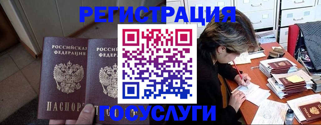 прописка для кредита в Елабуге